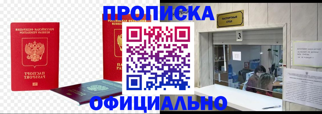 найти адрес прописки в Заозёрске