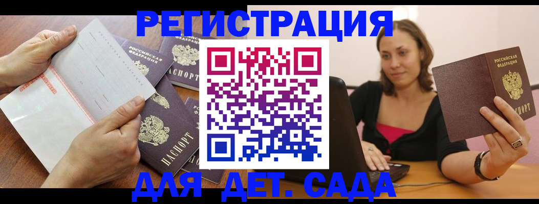 купить прописку в Заозёрске